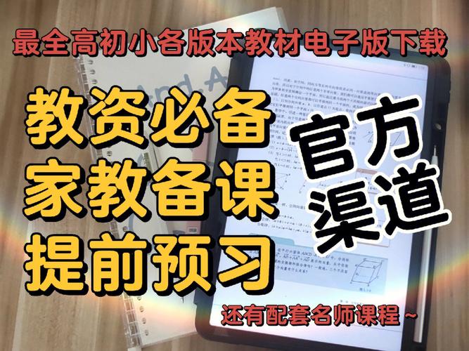 phpgm技巧_免费下载教诲部宣告中小学国家课程教材电子版链接啦