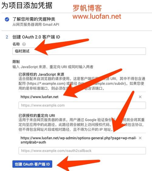 phpgmailsmtp技巧_介绍给大年夜家3个好用的WordPress SMTP插件