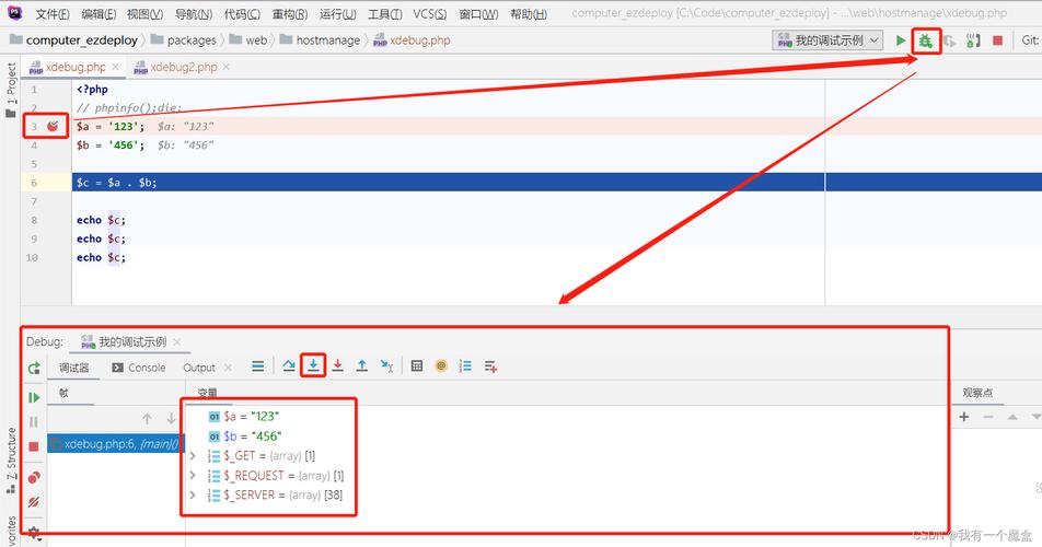 php70xdebug技巧_PHP开拓技巧之断点调试