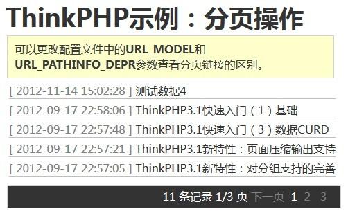 分页定位php技巧_PHP怎么实现分页功能图文视频教程