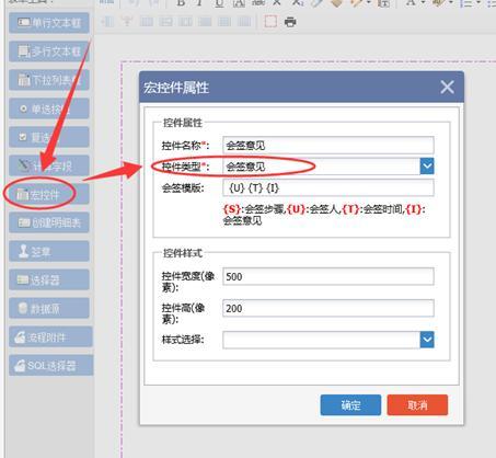 php对接oa技巧_OA系统之会签审批实现空间无缝对接