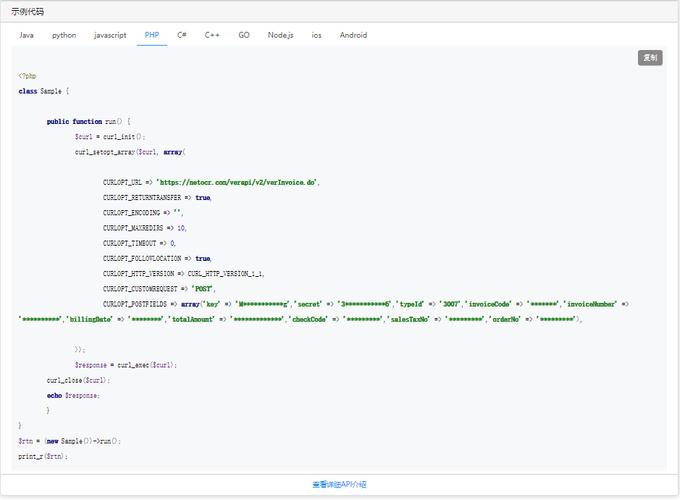 php接口校验技巧_PHP开拓api接口安然验证的实例