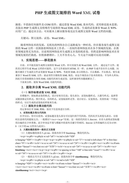 Phpajax试题技巧_PHPAJAX 与 PHP