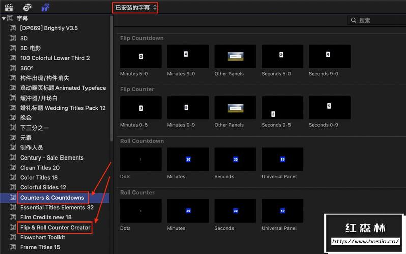 php滚动翻页技巧_20X19Fcpx插件数字滚动翻页计数器统计效果FlipCounterCreator
