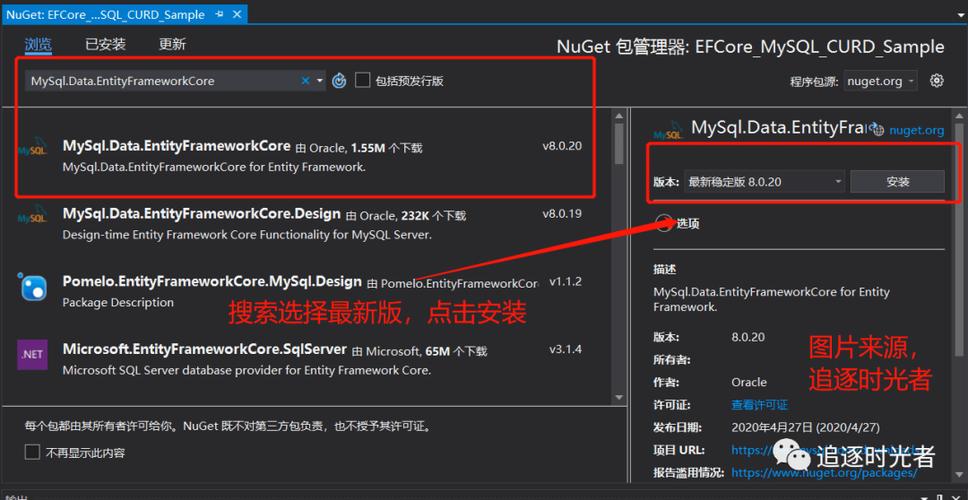phpmysqlcrud技巧_ASPNET Core MVCLayui运用EF Core连接MySQL实行简单的CRUD操作