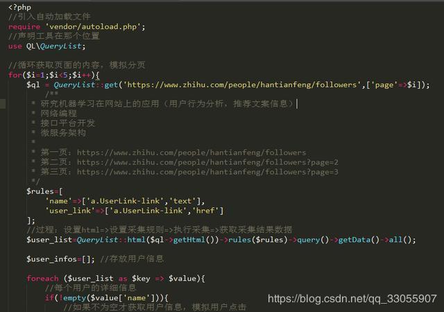 querylistphp技巧_QueryList一个简单灵活强大的通用php采集类
