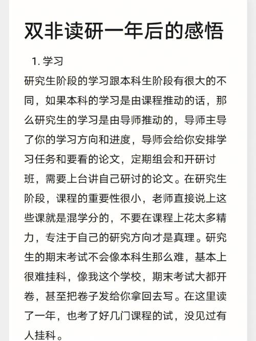 phpcmse技巧_不参加统考也能读研本科双非学生也有成功案例