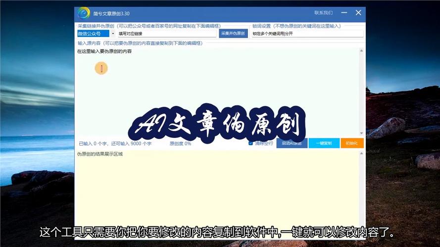 php玩ai技巧_探索新版本 PHP 在线智能 AI 文章伪原创系统源代码的改造与寻衅
