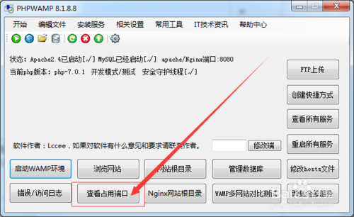 多个版本php技巧_若安在webmin中设备多个PHP版本