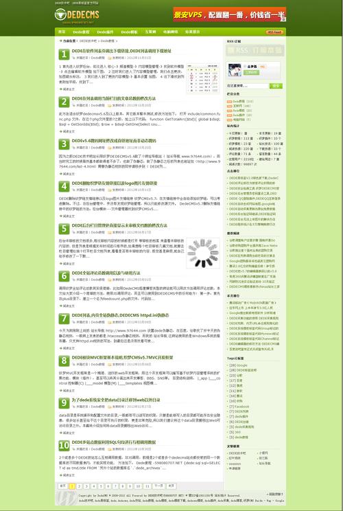 dedephp嵌套技巧_DEDE文章采集规则解析事理适用情形与实践策略