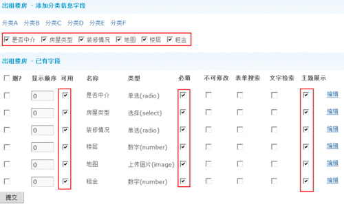php金币字段技巧_后台系统中字段类型与字段设计事项