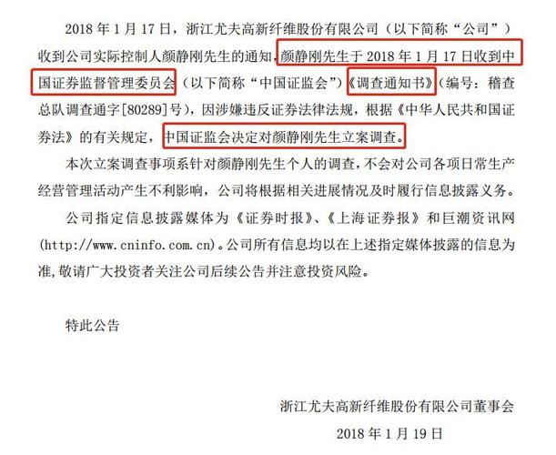 sf授权php技巧_上海富控互动娱乐股份有限公司 关于实际控制人颜静刚师长教师所持公司 部分股份将被司法拍卖的通知书记