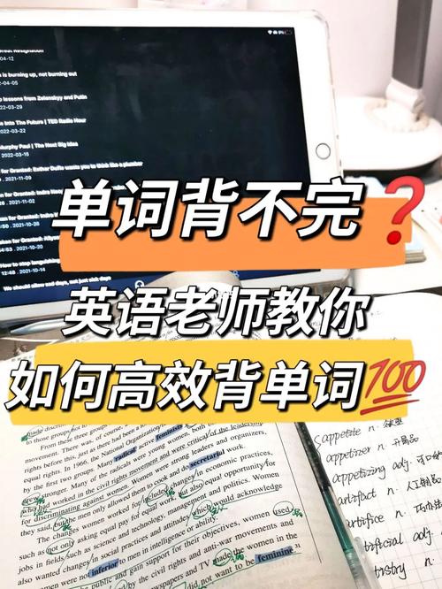 php背单词技巧_高效背单词你会怎么做学好不难