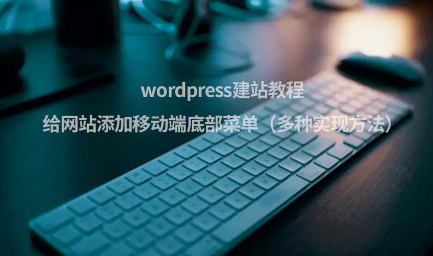 php建站长处技巧_wordpress建站有哪些优点