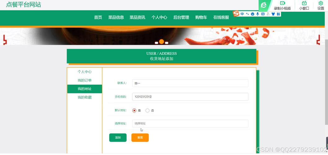 网上餐厅php技巧_餐饮O2O时代你家餐厅的网站若何