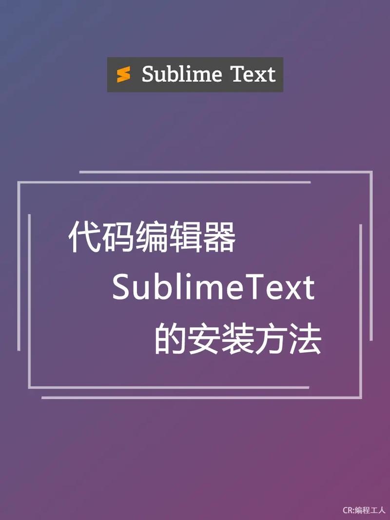 php断点subline技巧_sublime怎么运行python代码轨范