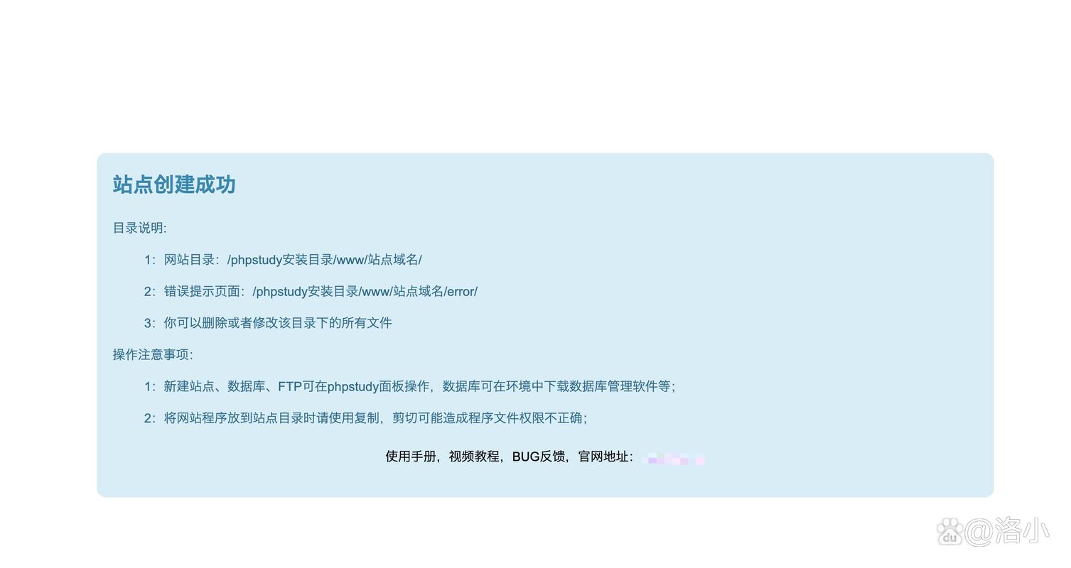 mac调换php技巧_修改mac默认php