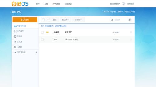 报表php源码技巧_OA源码PHP打造高效办公情形的利器