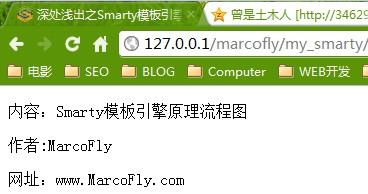 phpsmartyextends技巧_web开拓之smarty引擎安装
