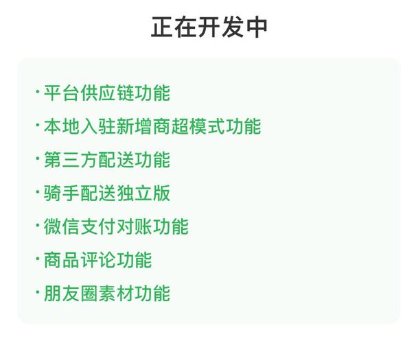 php限购功效技巧_12个开源免费的社区团购系统简单改改接单赚钱