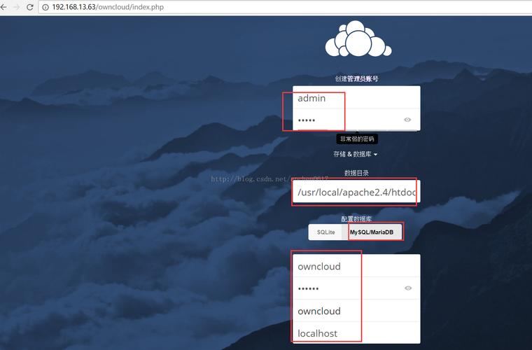 owncloudphpnginx技巧_OwnCloud搭建自己的私有云盘