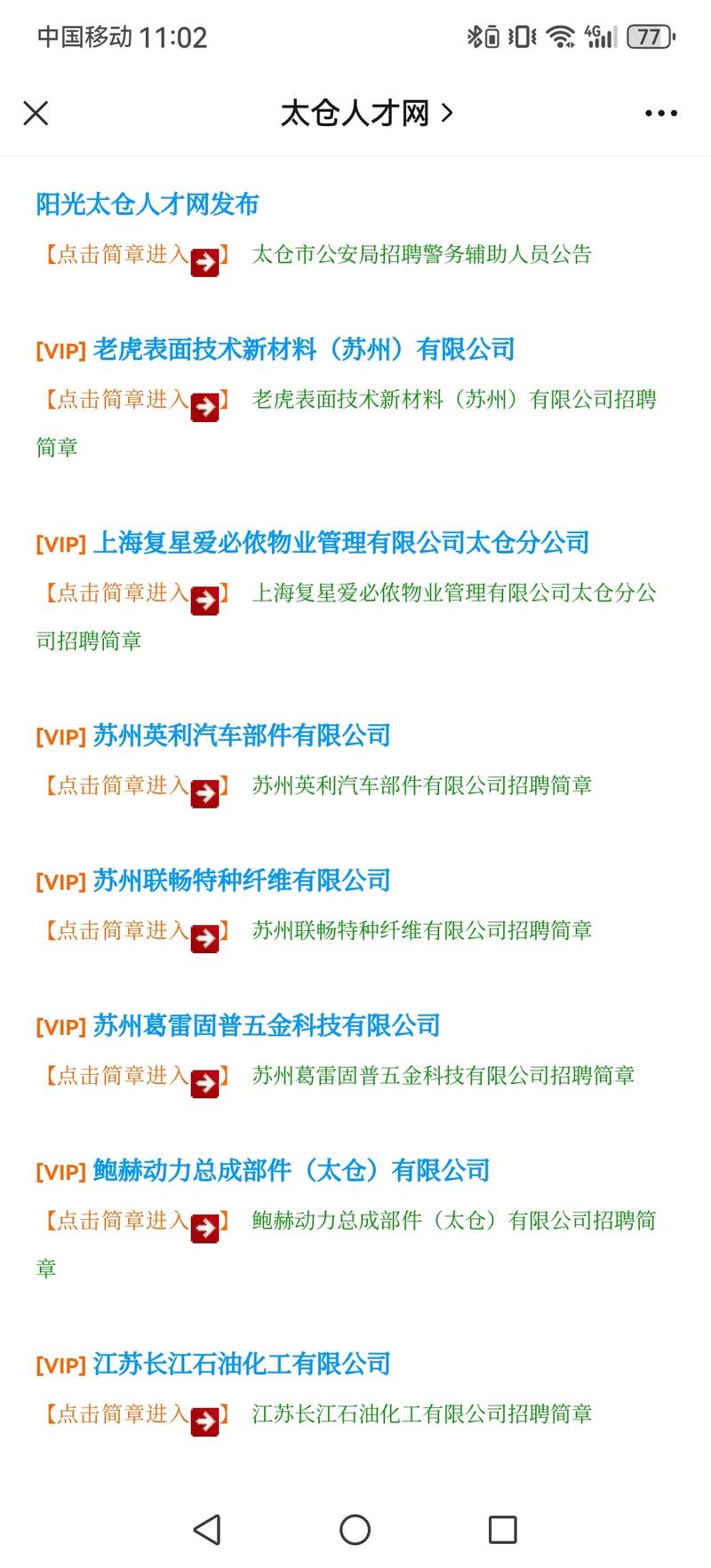 太仓PHP雇用技巧_太仓又一波招聘信息来啦