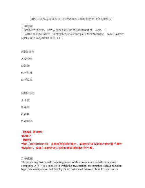 php谜底库技巧_软考数据库系统工程师试题及谜底分享几个实用搜题和进修对象