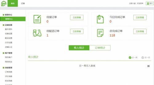 php跑腿cms技巧_Baocms外卖系统PC端强势上岸多商家多地区O2O外送平