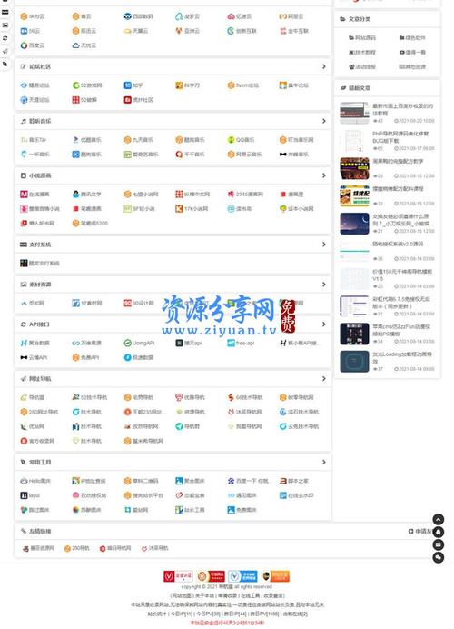 php导航尺寸技巧_PHP类Web网站适应移动设备十贴士
