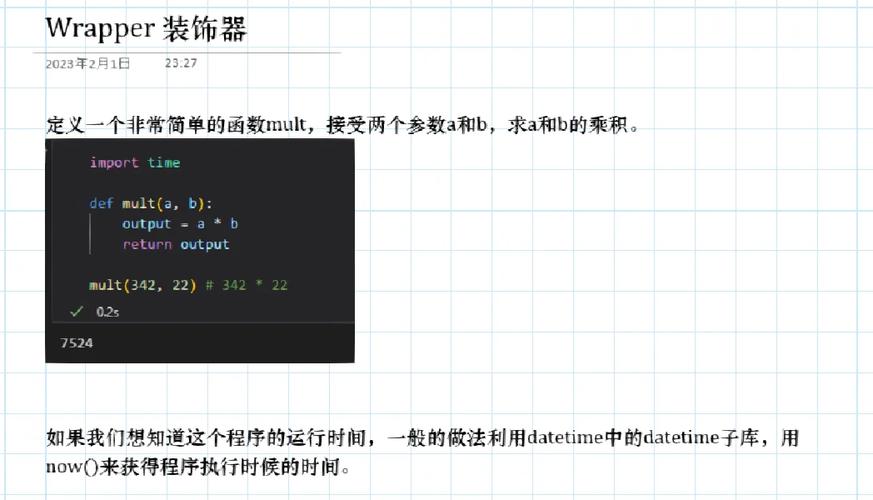 phpfuncthondecorate技巧_Python 中的装饰器