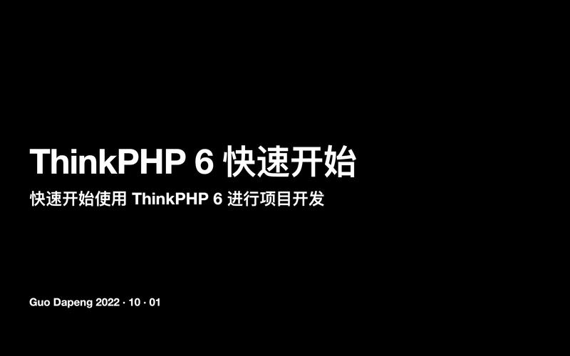 phpthinkphp速度技巧_PHP面试题大年夜全值得收藏