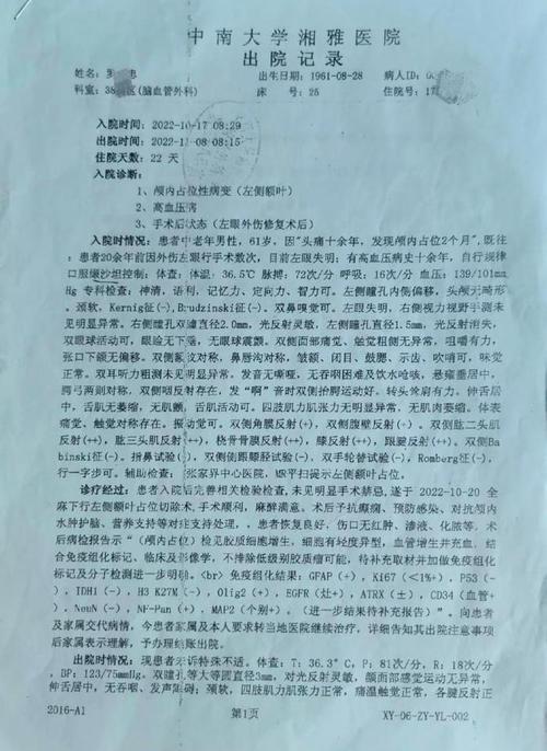 php删除空额技巧_三亚市中病院2022年招聘通知书记