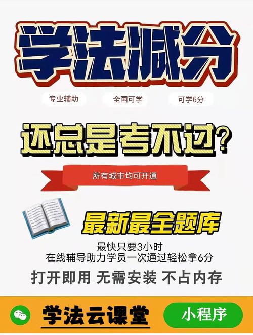 在线便签php技巧_学法减分在线搜题分享几个简单试用的进修和搜题对象