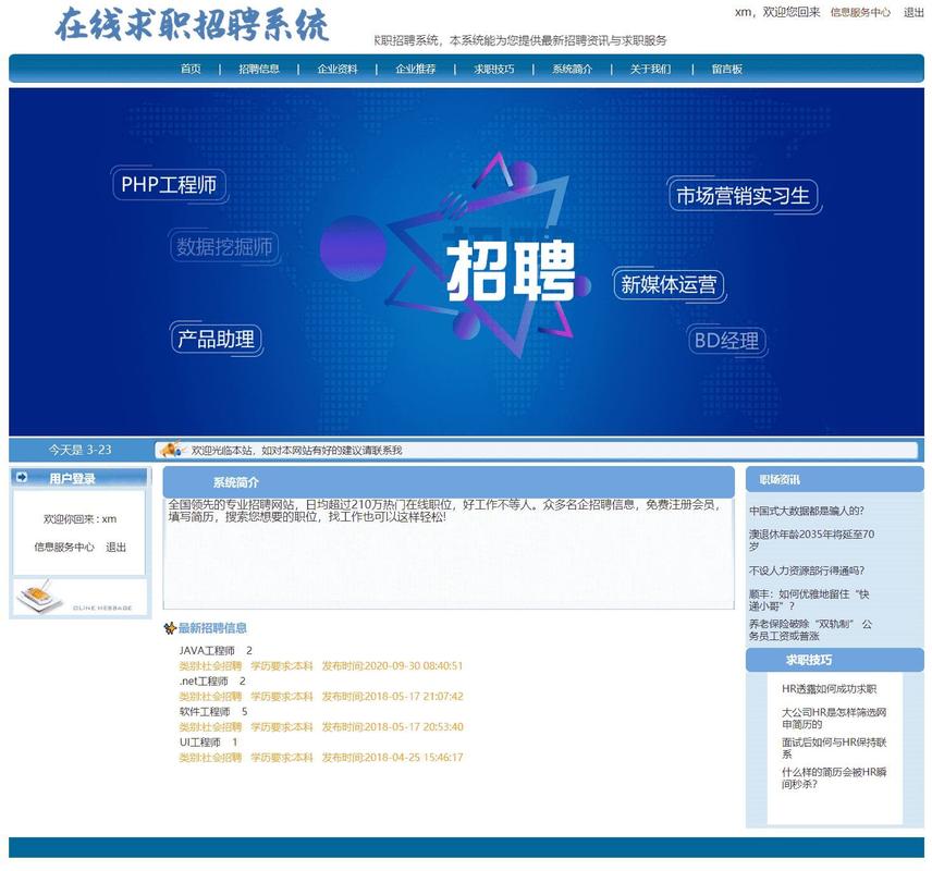 孝感php编程技巧_今晚这场招聘直播针对退役军人