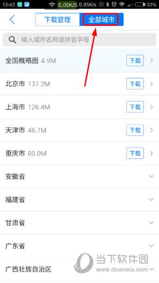 phpdownloadpng技巧_怎么下载卫星地图导出为离线包