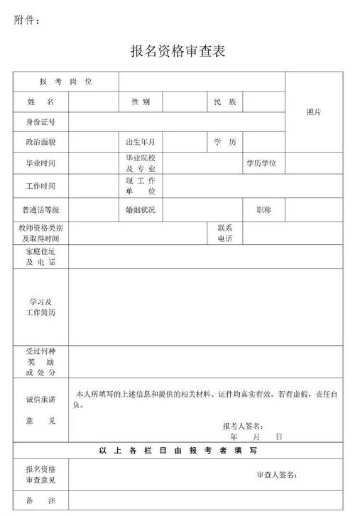 php0314技巧_有编制河北最新教师招聘岗位表来了报名啦
