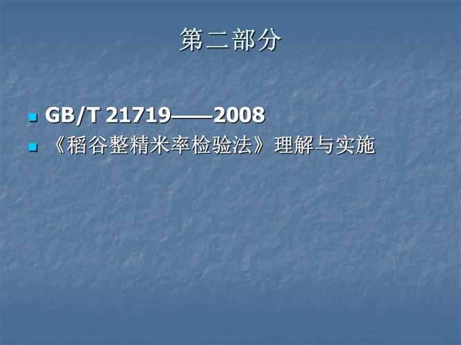 getwxacodephp乱码技巧_研究揭示稻米裂纹抗性和整精米率的分子根本