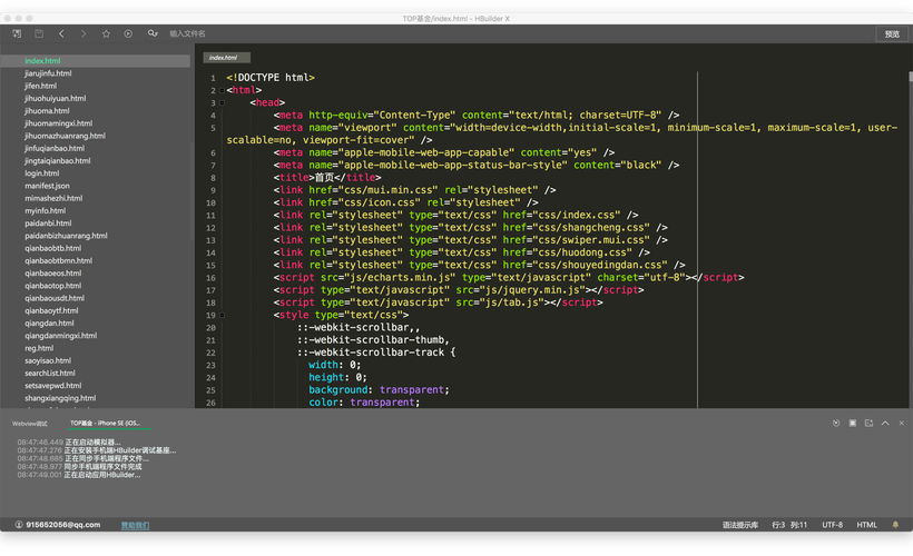 hbuiderphp报错技巧_Mac 运用HbuilderX启动小轨范报错。