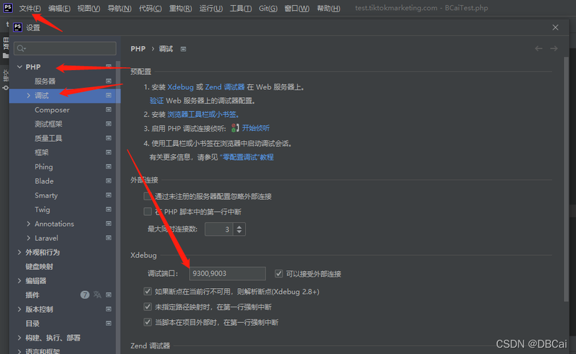 php开放根技巧_PHP开拓技巧之断点调试