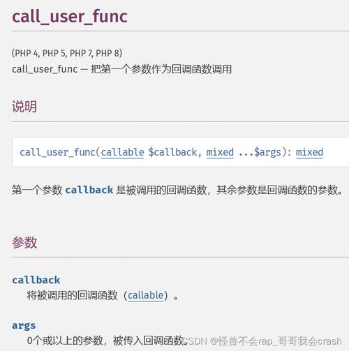 phparraycall技巧_自定义函数call_user_func和call_user_func_array详解