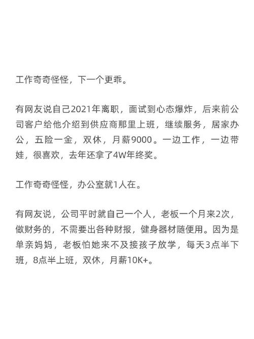 php单休技巧_为了找工作年轻人反向查询访问公司