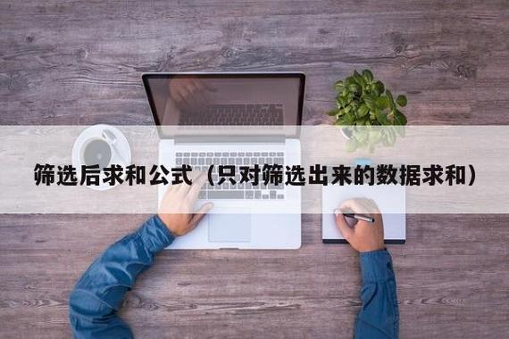 php多维乞降技巧_548 实用指南传统与多维表格中的累计乞降技巧