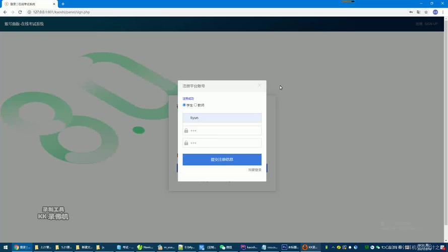 php在线做题技巧_php实现在线考试系统