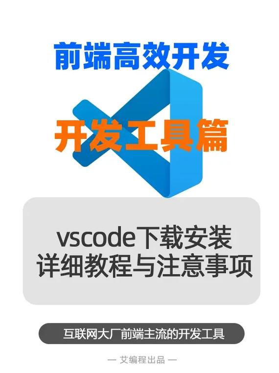 php安装vscode技巧_前端VSCode小白级安装教程