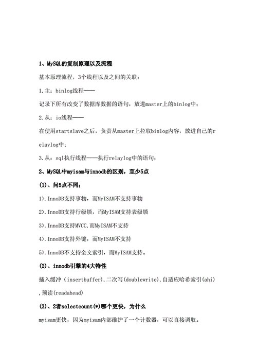 php笔试mysql技巧_MySQL面试题