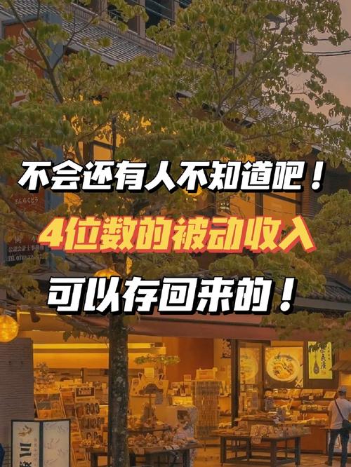 PHP被动收入技巧_被动收入越早开始越好。