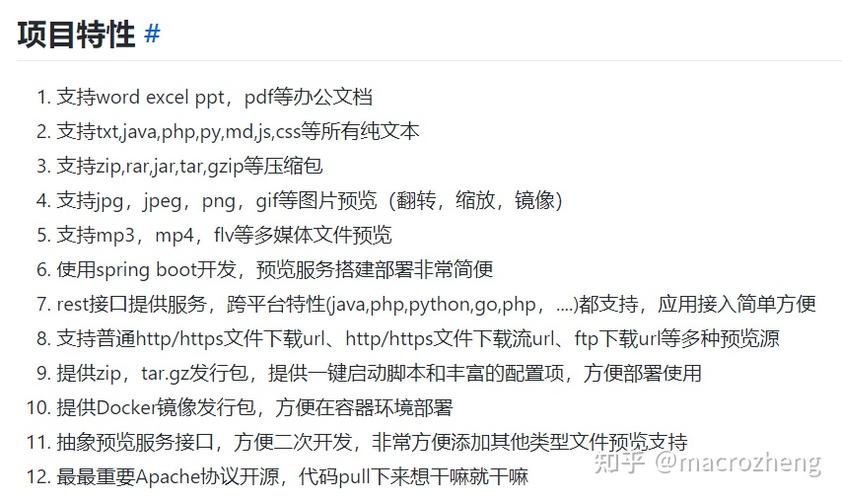 php开源hub技巧_开源基于Spring Boot打造的一款文件文档在线预览筹划