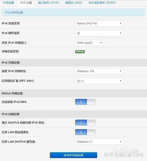 老毛子php技巧_魅族路由器极速版刷老毛子固件教程
