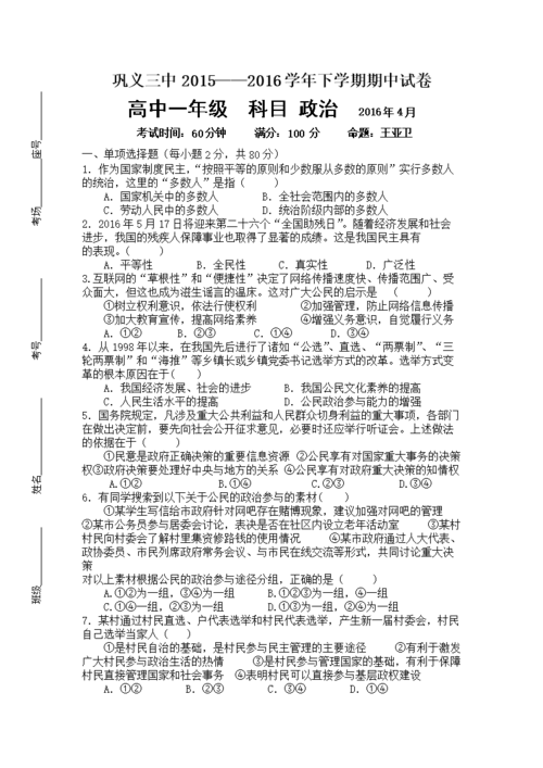 php期中卷子技巧_武汉市高中期中试题常识点汇总