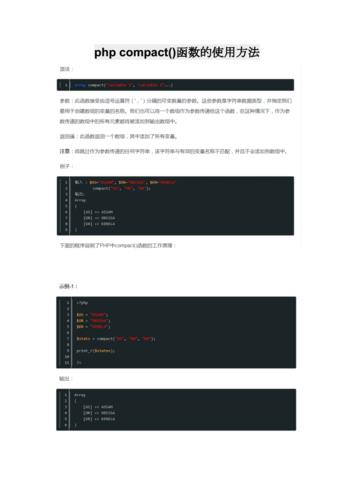 php函数吧技巧_PHP根本06函数